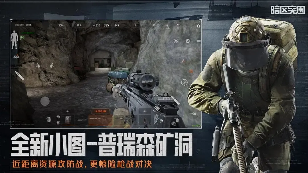 火線防御3D什么時候出 公測上線時間預告